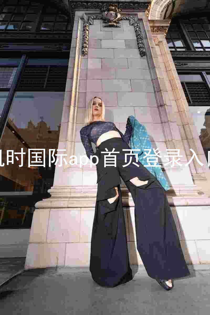 凯时国际app首页登录入口