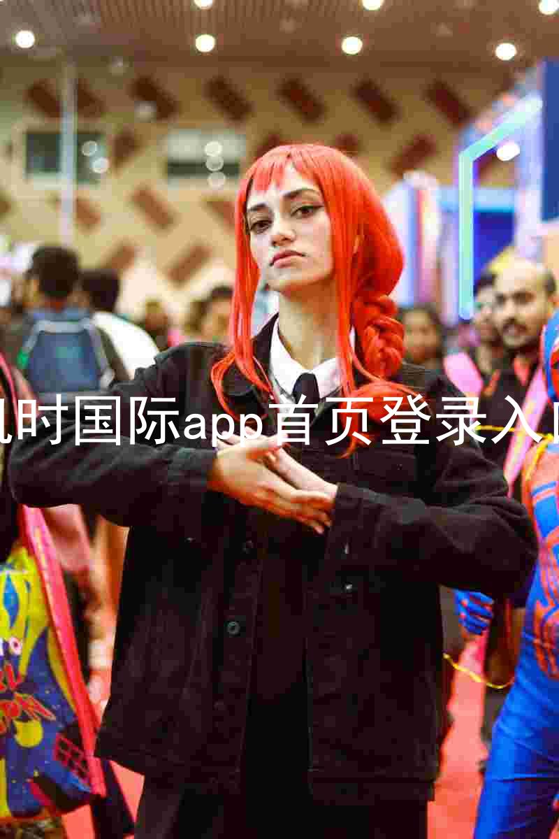 凯时国际app首页登录入口