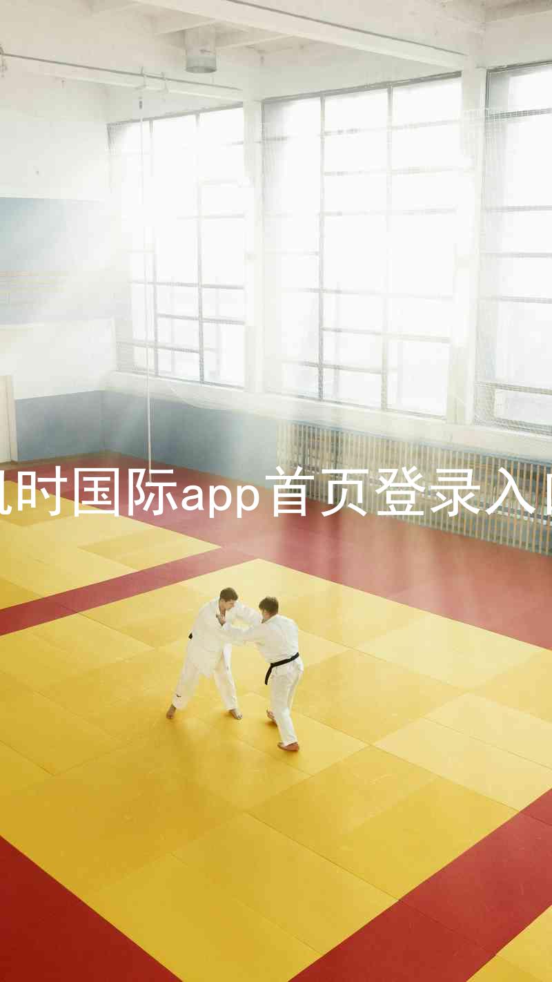 凯时国际app首页登录入口