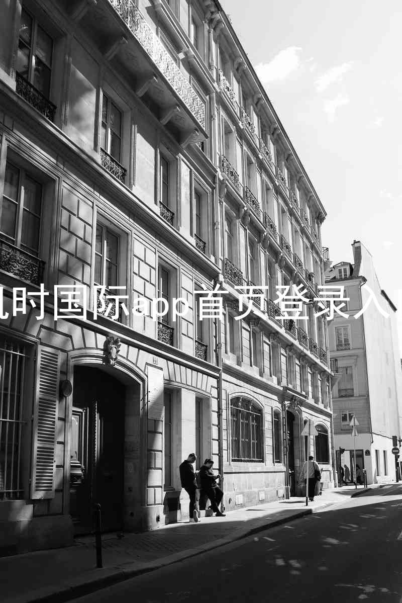 凯时国际app首页登录入口