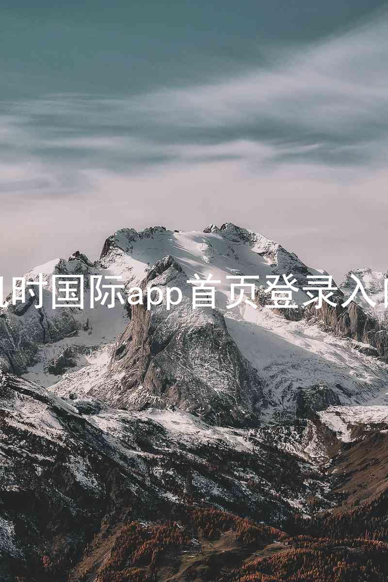 凯时国际app首页登录入口