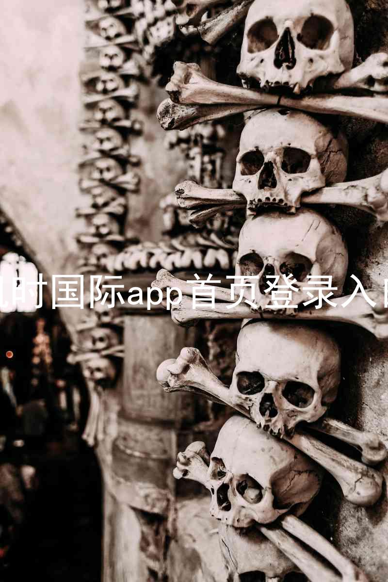 凯时国际app首页登录入口